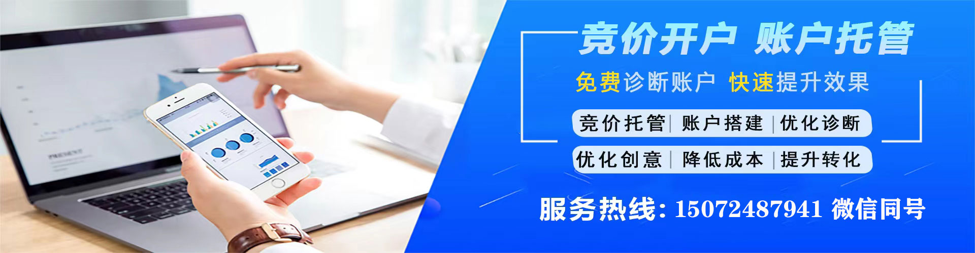 永川百度推广优化