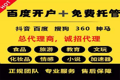 百度推广开户的实战经验分享：从新手到高手的进阶之路